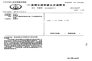 重金屬廢水處理回用方法及裝置