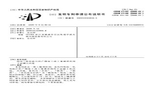 吸收二氧化硫后的產(chǎn)物加工成土壤調理劑用于鹽堿土改造