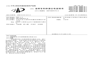 球磨機(jī)奧貝體球鐵磨球及制造方法