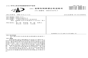 微生物法處理低濃度重金屬硫酸鹽溶液的工藝