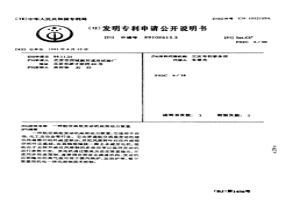 航空渦輪發(fā)動(dòng)機(jī)地面動(dòng)力裝置