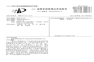 高能射線屏蔽Pb基復合材料及其制備方法