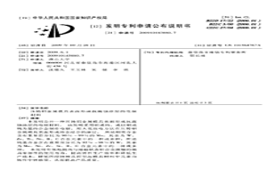 壓鑄鋁金屬模具表面形成抗腐蝕涂層的電極材料