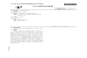 硬質(zhì)合金混合料石蠟成型劑的一種加入方法