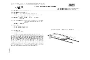 移動(dòng)渣床