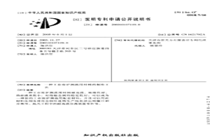 工業(yè)窯爐測溫用材料的制作工藝