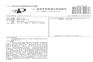 去除焚燒煙氣中有機(jī)污染物的催化劑及其制備方法