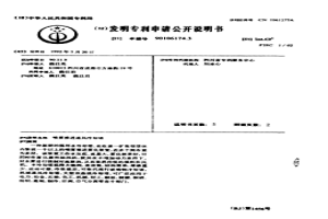 噴霧推進通風(fēng)冷卻塔