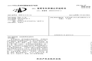 高溫隔熱保溫材料