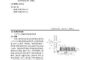 用于出鋼機(jī)導(dǎo)套的更換組件