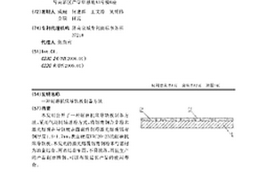 耐磨機(jī)床導(dǎo)軌板制備方法