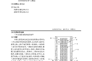 出鋼機(jī)導(dǎo)套的定位組件