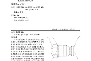 可以進行快速開啟和閉合的噴嘴