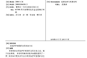 高鈦護爐球團礦及其制備方法