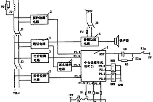 新型電話自動擴音控制器