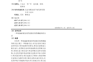 制備耐腐蝕高性能燒結釹鐵硼磁體的方法