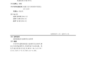 遁構(gòu)機掘進刀盤硬質(zhì)合金組件