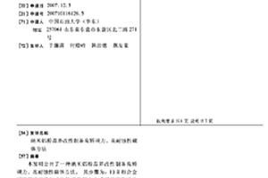 納米鋁粉晶界改性制備高矯頑力、高耐蝕性磁體方法