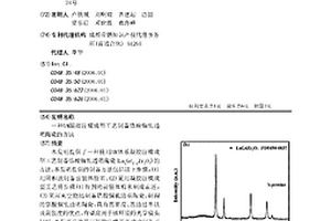 AM凝膠注模成型工藝制備鋯酸鑭釓?fù)该魈沾傻姆椒?>						
					</div></a>
					<div   id=