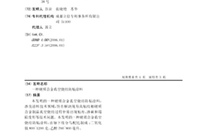 硬質合金真空燒結防粘涂料