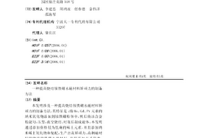 提高燒結(jié)釹鐵硼永磁材料矯頑力的制備方法