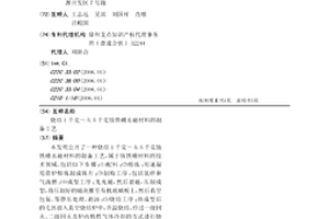 燒結(jié)1千克～5.5千克釹鐵硼永磁材料的制備工藝