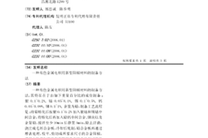 有色金屬電積用新型陽極材料的制備方法