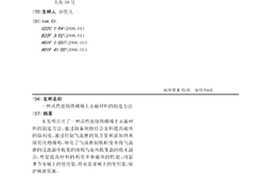 高性能釹鐵硼稀土永磁材料的制造方法