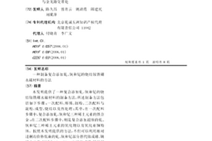 制備復(fù)合添加釓、鈥和釔的燒結(jié)釹鐵硼永磁材料的方法