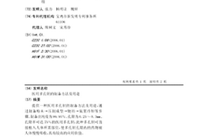 醫(yī)用多孔鉭的制備方法及用途