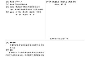 含硼的碳氮化鈦基金屬陶瓷刀具材料及其制備工藝