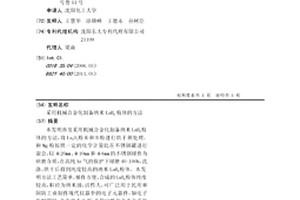 采用機(jī)械合金化制備納米LaB6粉體的方法