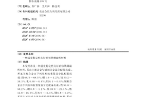 溫度穩(wěn)定性良好的釹鐵硼磁性材料