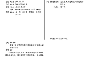 重稀土氫化物納米顆粒摻雜燒結(jié)釹鐵硼永磁的制備方法