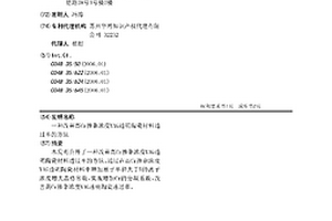 改善高Cr摻雜濃度YAG透明陶瓷材料透過(guò)率的方法