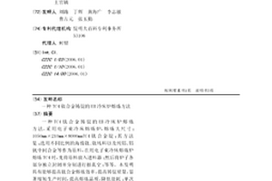 TC4鈦合金鑄錠的EB冷床爐熔煉方法