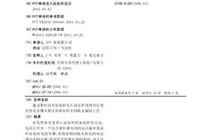 通過漿料技術加氫轉(zhuǎn)化石油原料使得可以使用焦化步驟從催化劑和原料中回收金屬的工藝