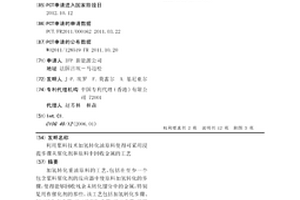 利用漿料技術加氫轉(zhuǎn)化油原料使得可采用浸提步驟從催化劑和原料中回收金屬的工藝