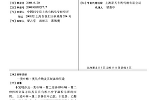 一類卟啉-薁化合物及其制備和用途