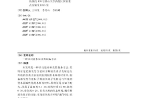 多功能水杯及其制備方法