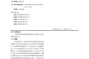 鋼結(jié)構(gòu)用超薄型膜層的熱反射防火涂料及其制備方法