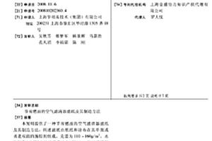 節(jié)省燃油的空氣濾清器濾紙及其制造方法