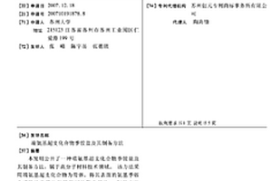 端氨基超支化合物季銨鹽及其制備方法