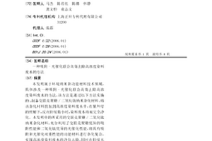 吸附-光催化聯(lián)合高效去除高濃度染料廢水的方法