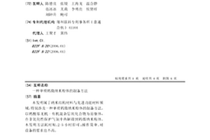 單質(zhì)鎢微納米粉體的制備方法