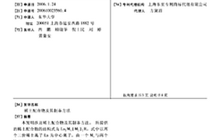 稀土配合物及其制備方法