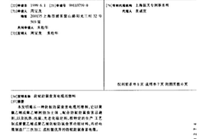 防蟻防鼠食害電纜用塑料