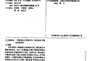 新型立方結(jié)構(gòu)介孔二氧化硅分子篩的合成方法