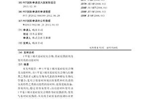 (甲基)烯丙基硅烷化合物、其硅烷偶聯(lián)劑及使用其的功能材料