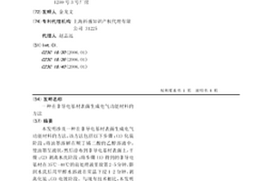 在非導電基材表面生成電氣功能材料的方法